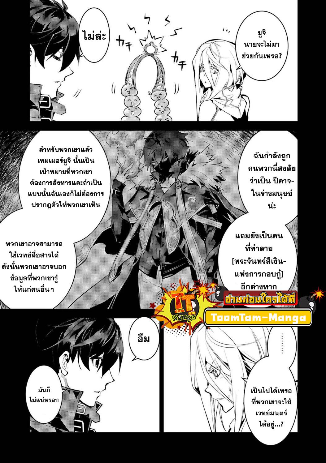 Tensei Kenja no Isekai Life Chap 53.1 - Next Chap 54.1