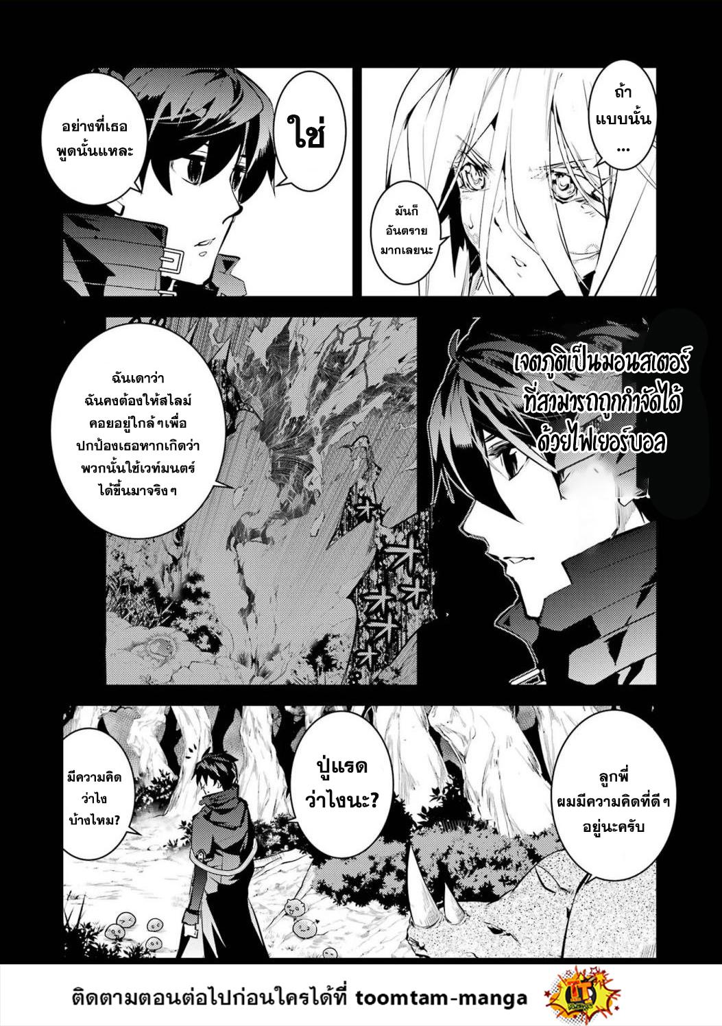 Tensei Kenja no Isekai Life Chap 53.1 - Next Chap 54.1