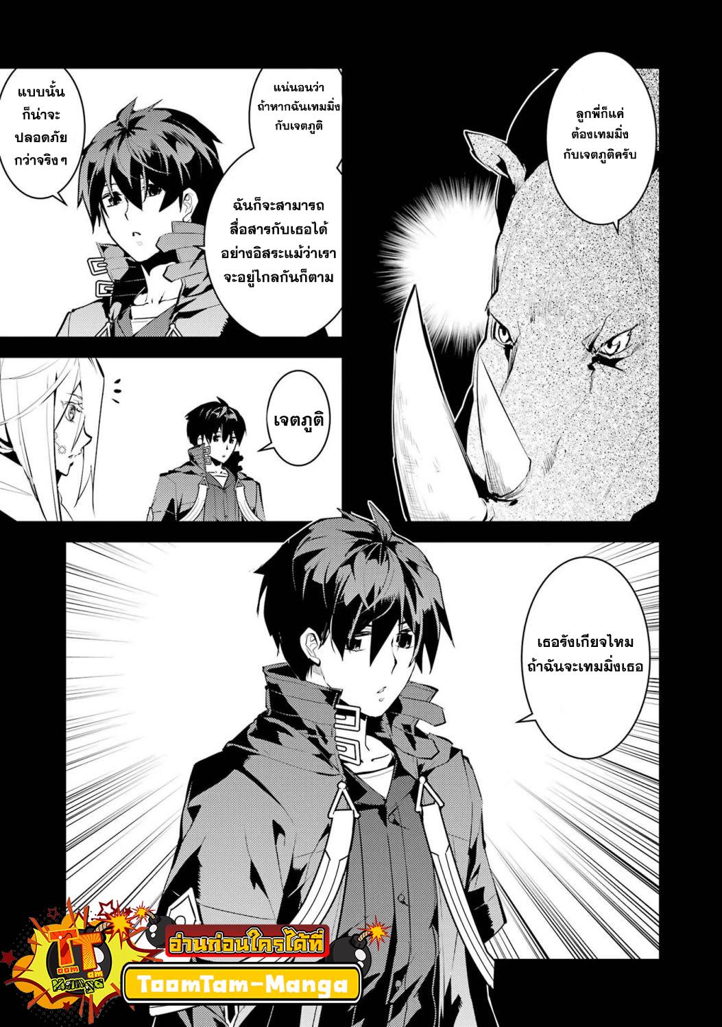 Tensei Kenja no Isekai Life Chap 53.1 - Next Chap 54.1