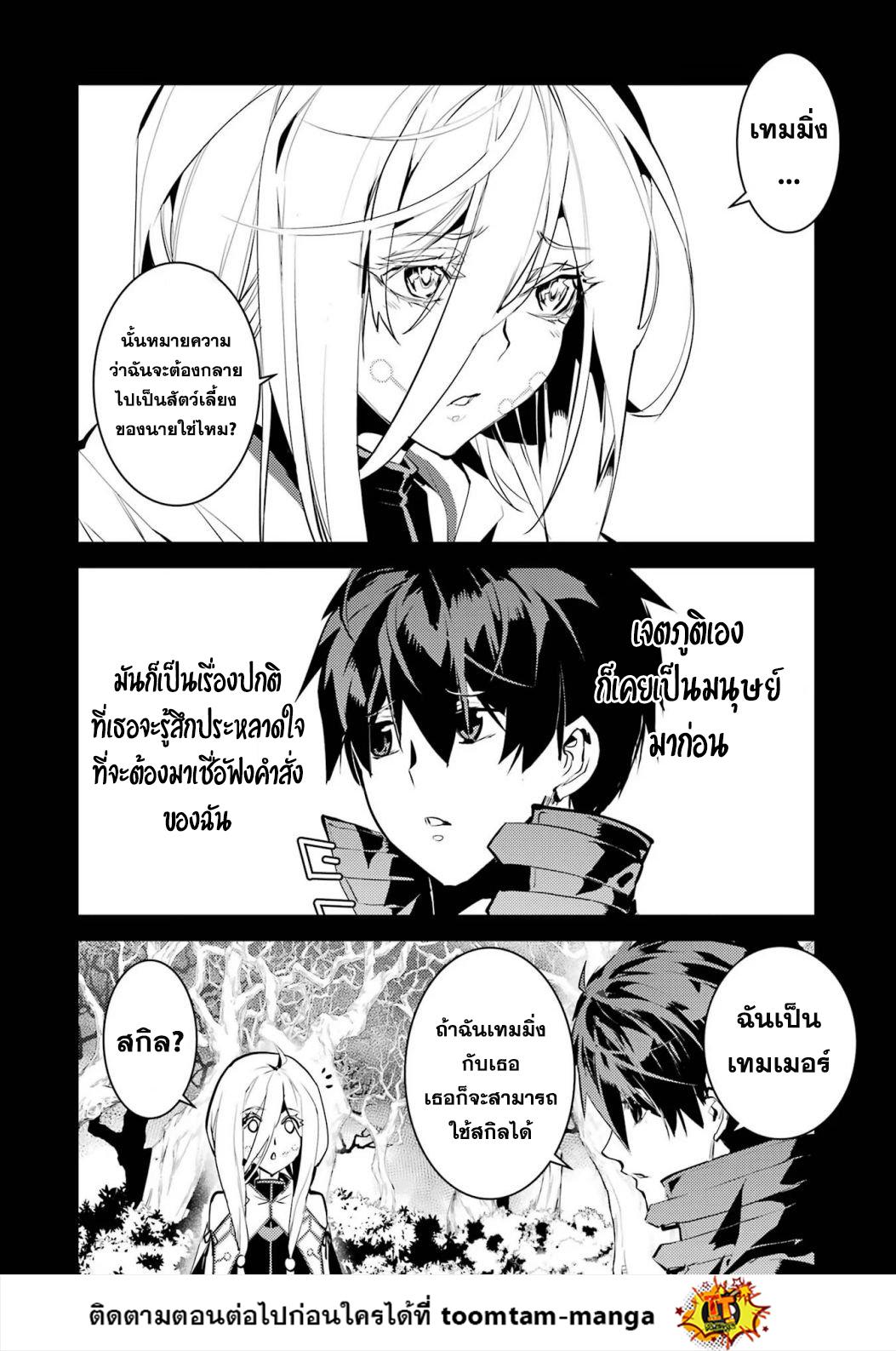 Tensei Kenja no Isekai Life Chap 53.1 - Next Chap 54.1