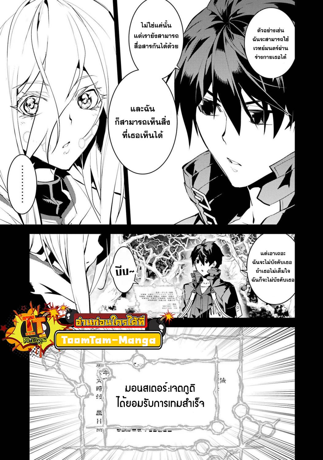 Tensei Kenja no Isekai Life Chap 53.1 - Next Chap 54.1