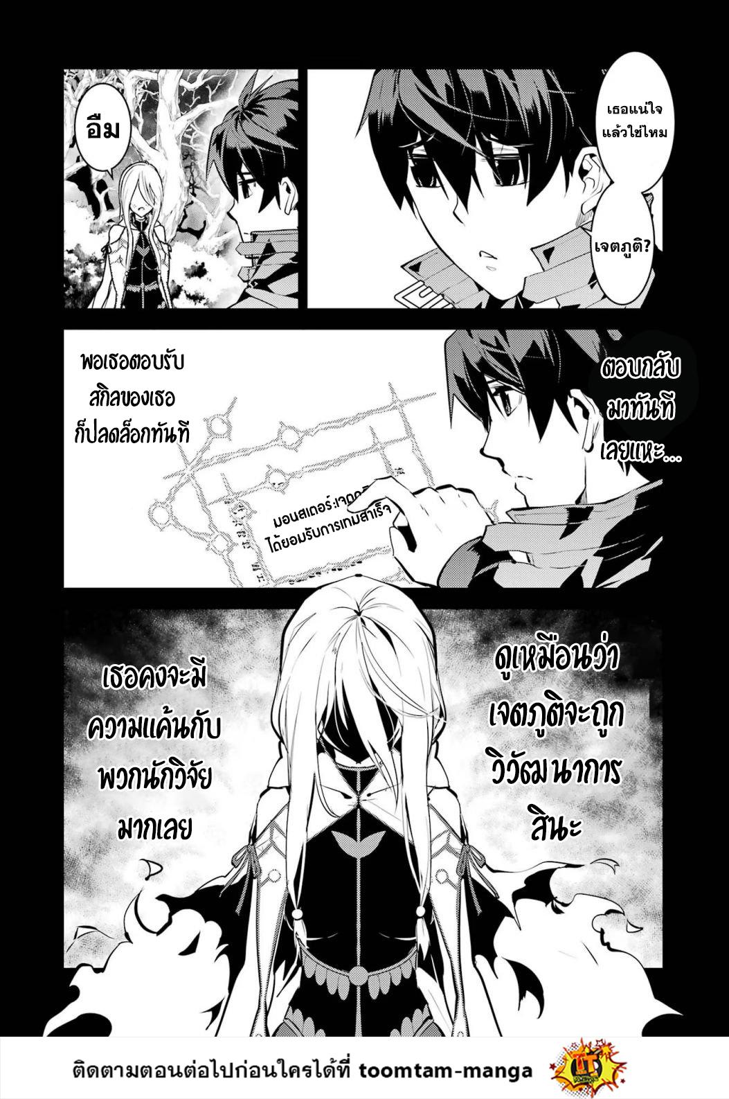 Tensei Kenja no Isekai Life Chap 53.1 - Next Chap 54.1