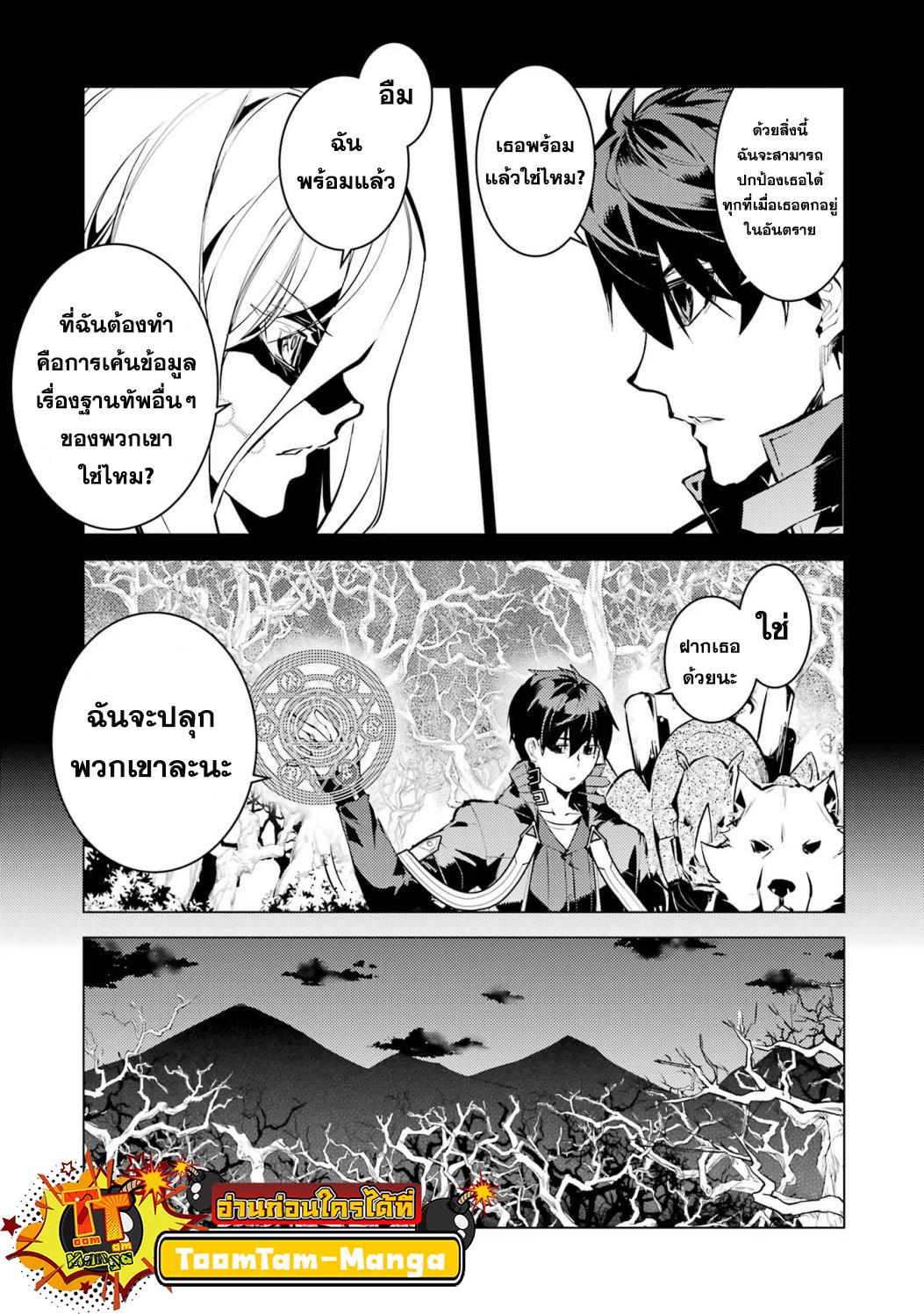 Tensei Kenja no Isekai Life Chap 53.1 - Next Chap 54.1
