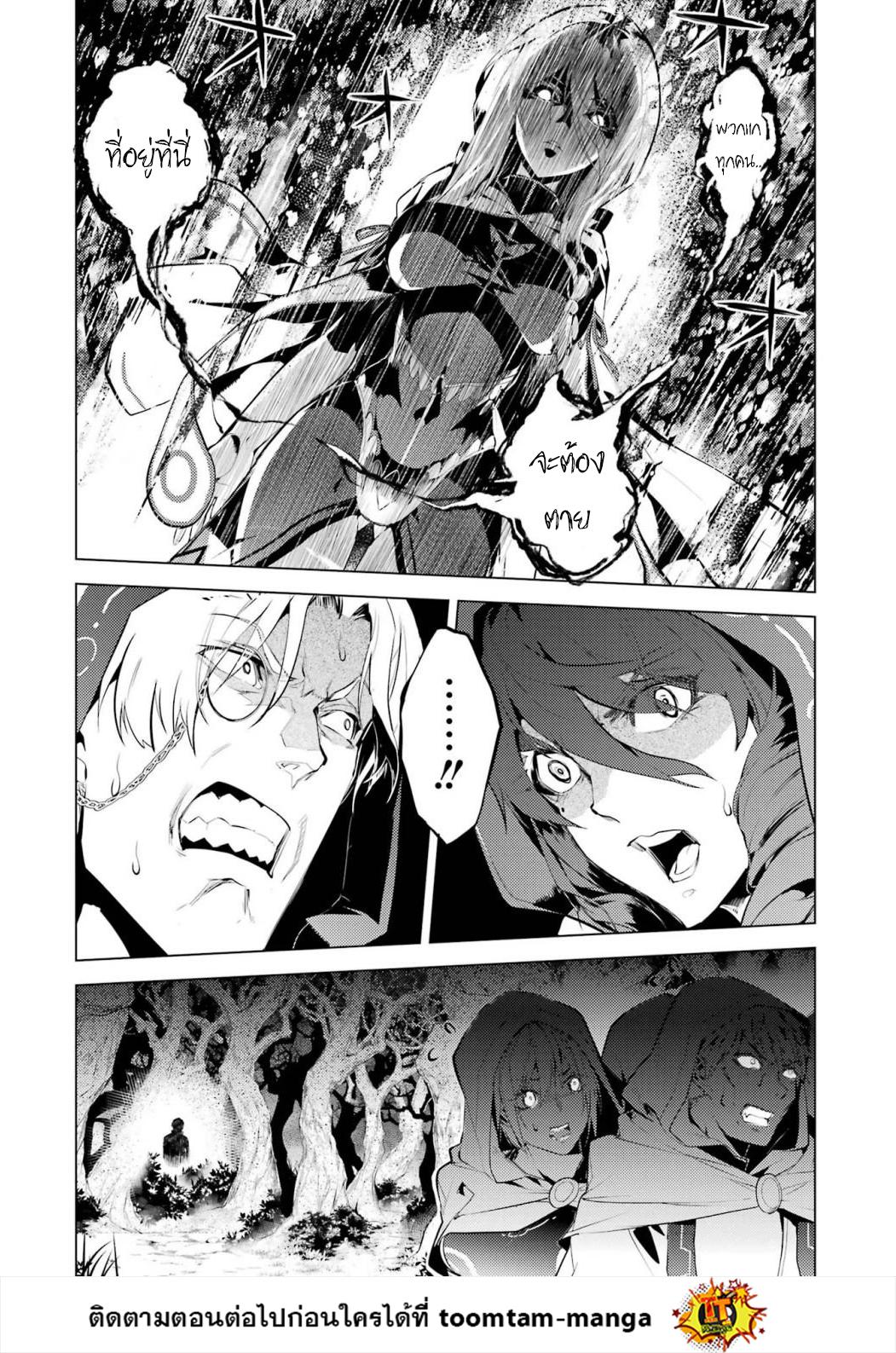 Tensei Kenja no Isekai Life Chap 53.1 - Next Chap 54.1