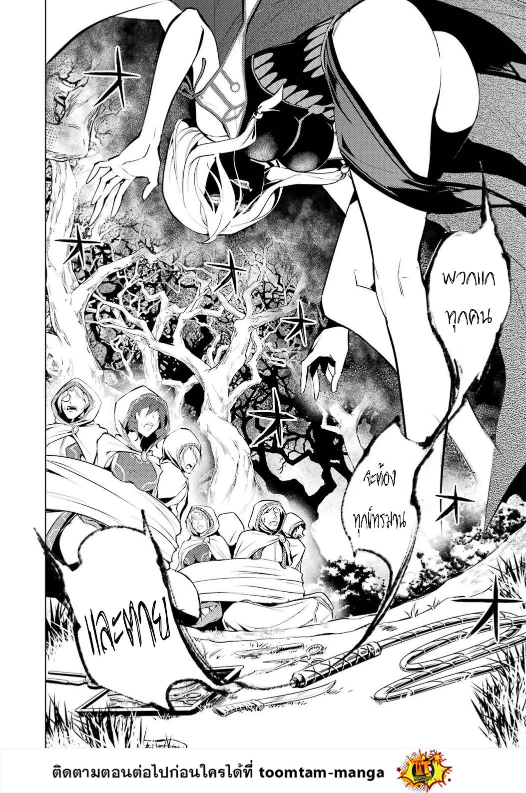 Tensei Kenja no Isekai Life Chap 53.1 - Next Chap 54.1