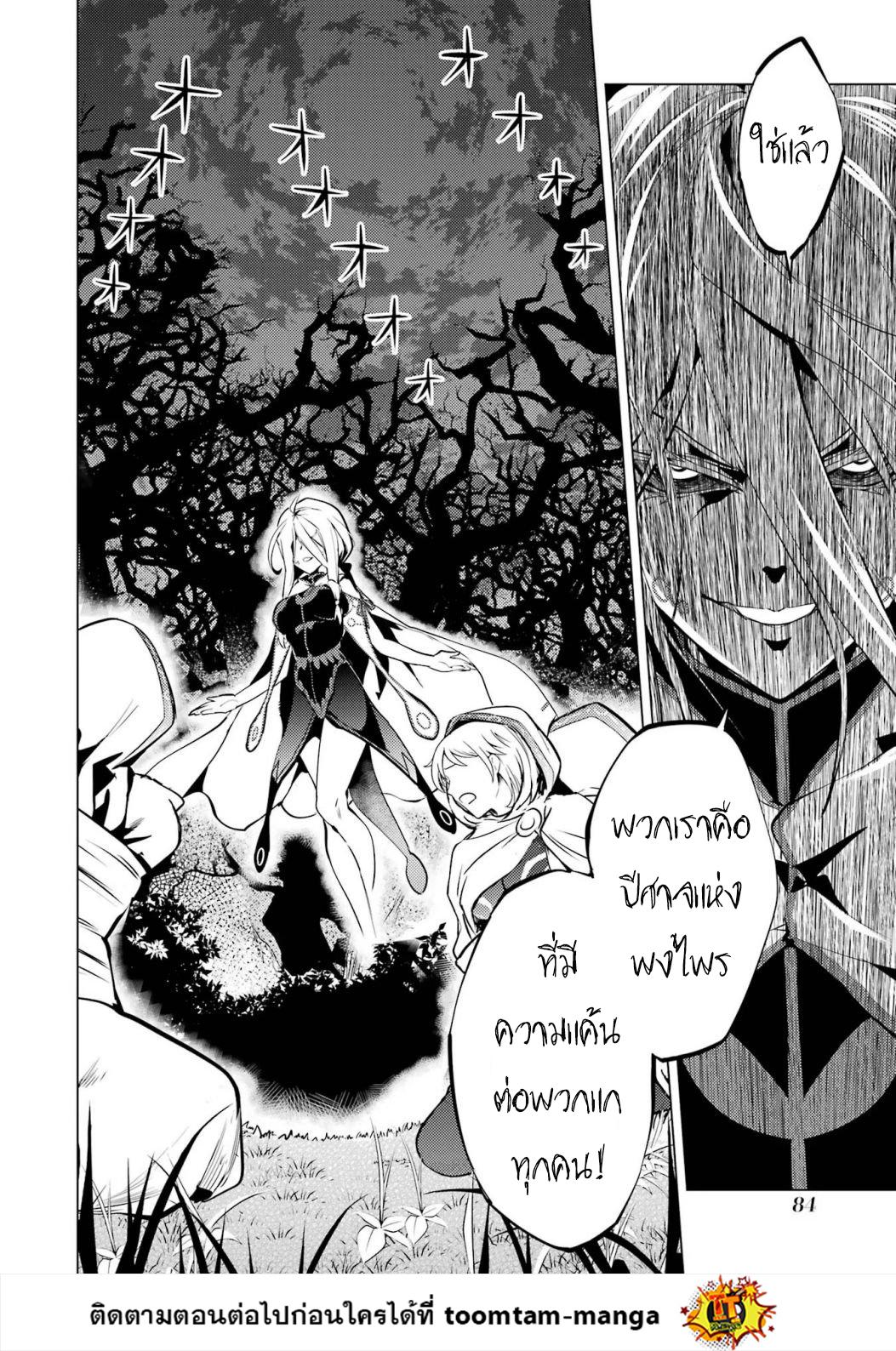 Tensei Kenja no Isekai Life Chap 53.1 - Next Chap 54.1
