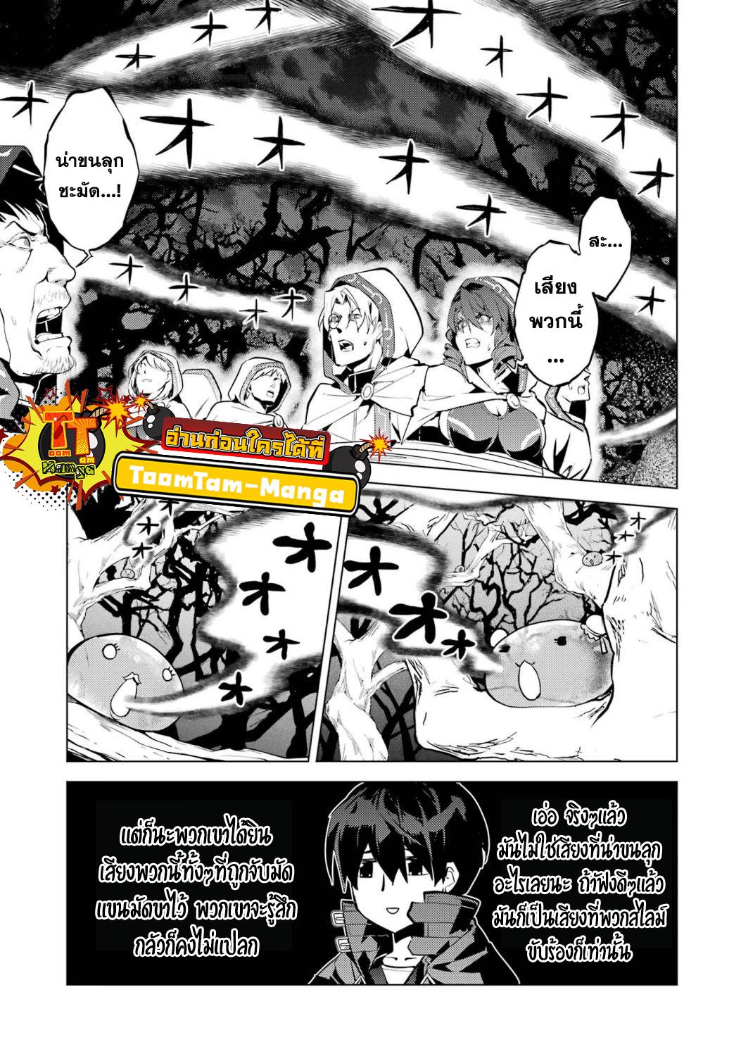 Tensei Kenja no Isekai Life Chap 53.1 - Next Chap 54.1