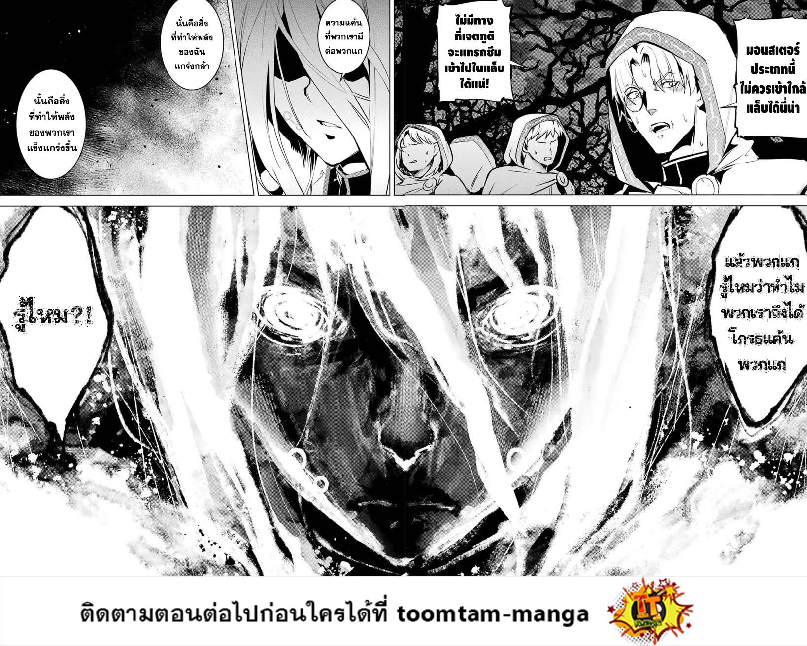 Tensei Kenja no Isekai Life Chap 53.1 - Next Chap 54.1