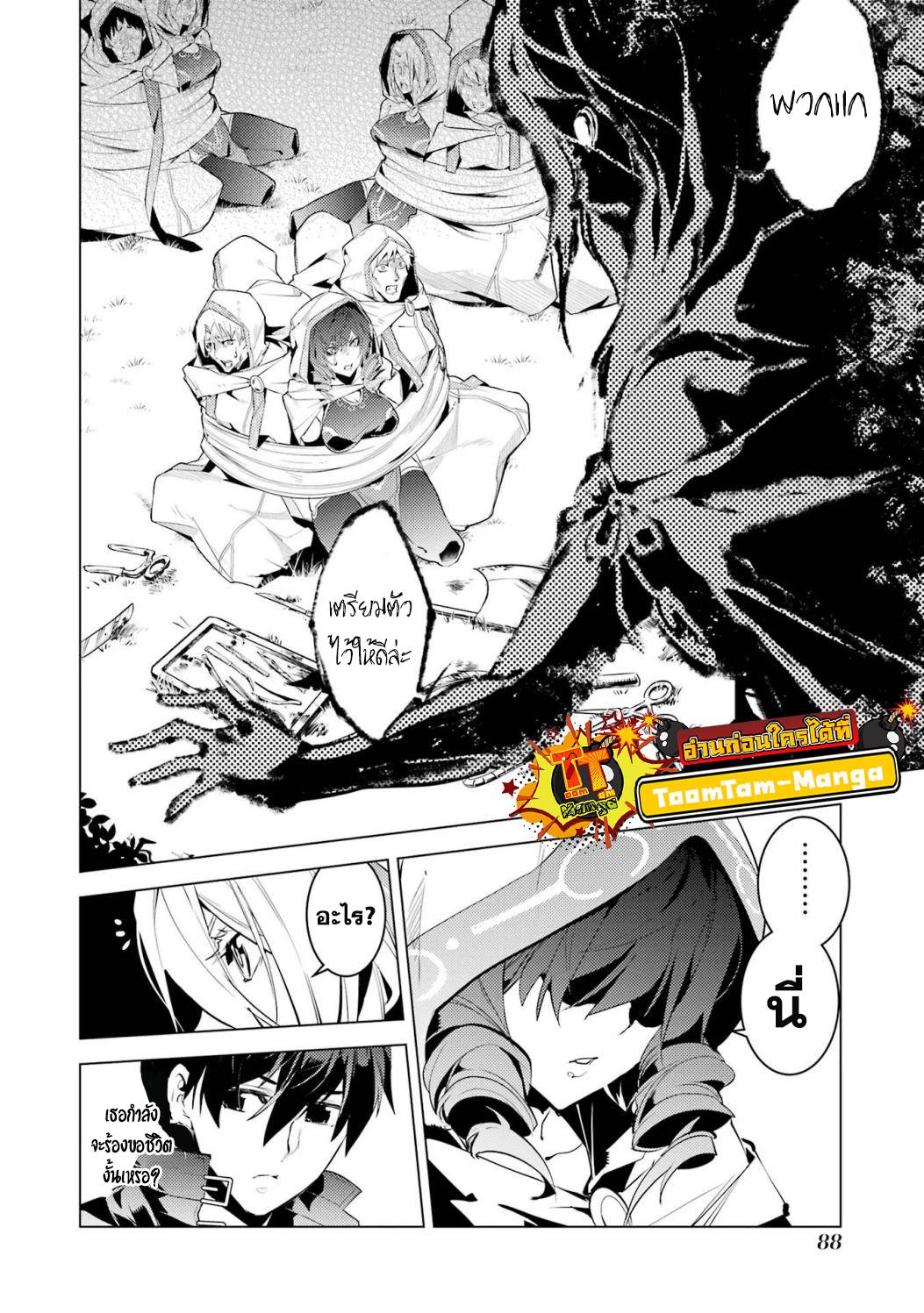 Tensei Kenja no Isekai Life Chap 53.1 - Next Chap 54.1