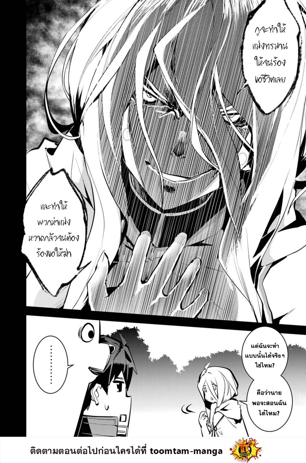 Tensei Kenja no Isekai Life Chap 53.1 - Next Chap 54.1