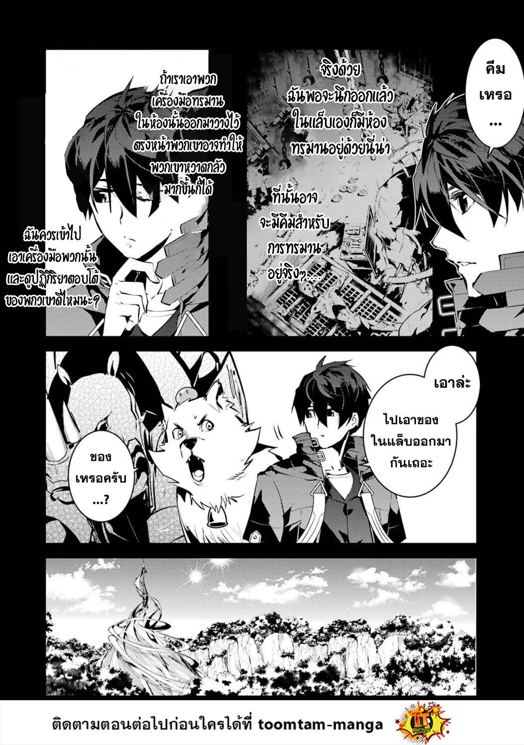 Tensei Kenja no Isekai Life Chap 53.1 - Next Chap 54.1