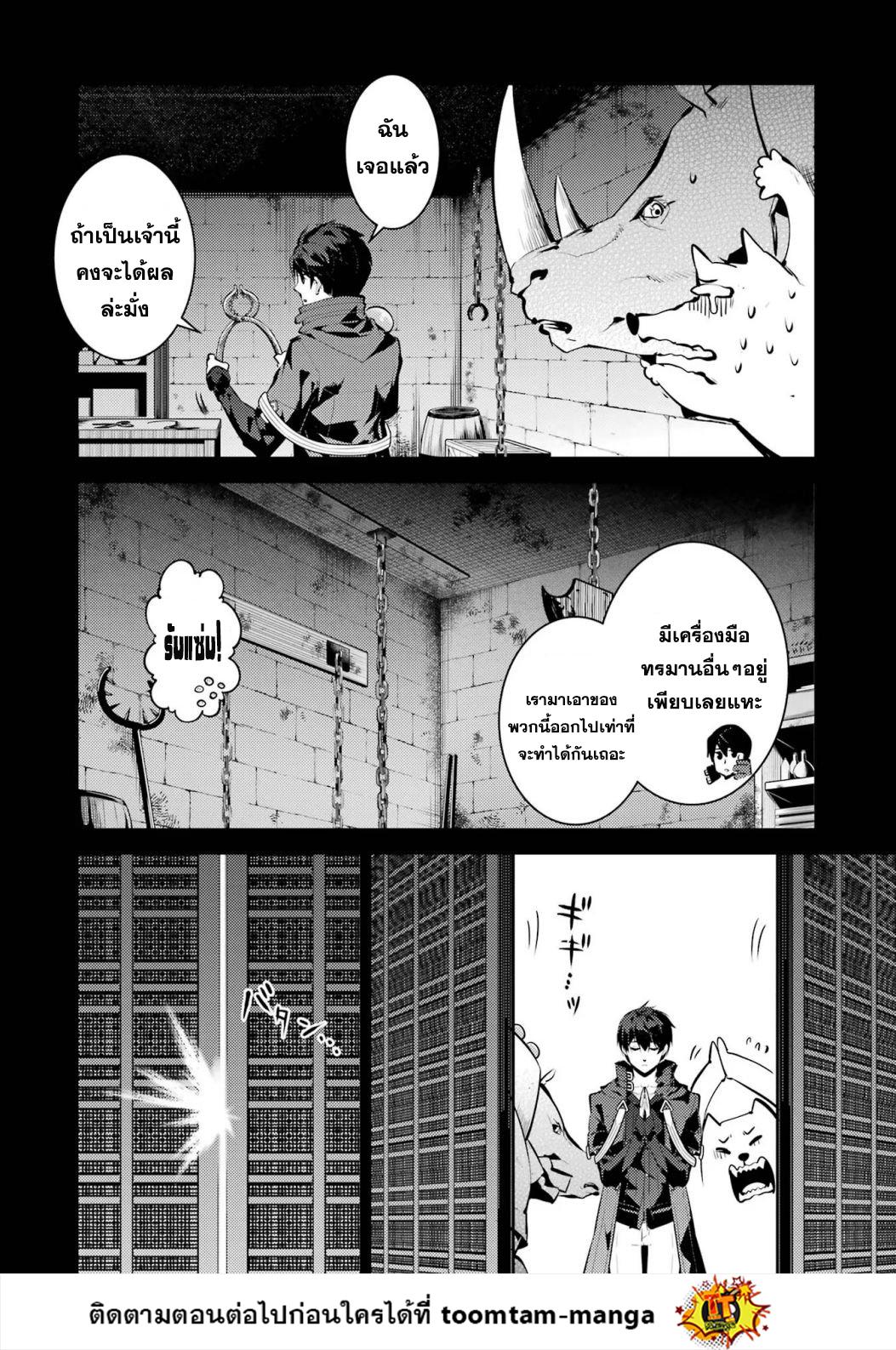 Tensei Kenja no Isekai Life Chap 53.1 - Next Chap 54.1