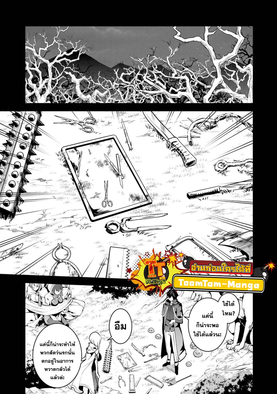 Tensei Kenja no Isekai Life Chap 53.1 - Next Chap 54.1