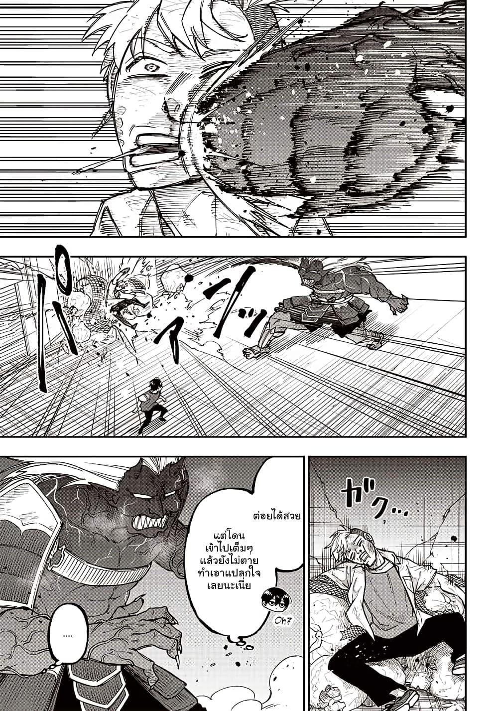 Messiah: Isekai o Sukutta Moto Yuusha ga Mamono no Afureru Genjitsu Sekai o Musou suru Chap 3 - Next Chap 4