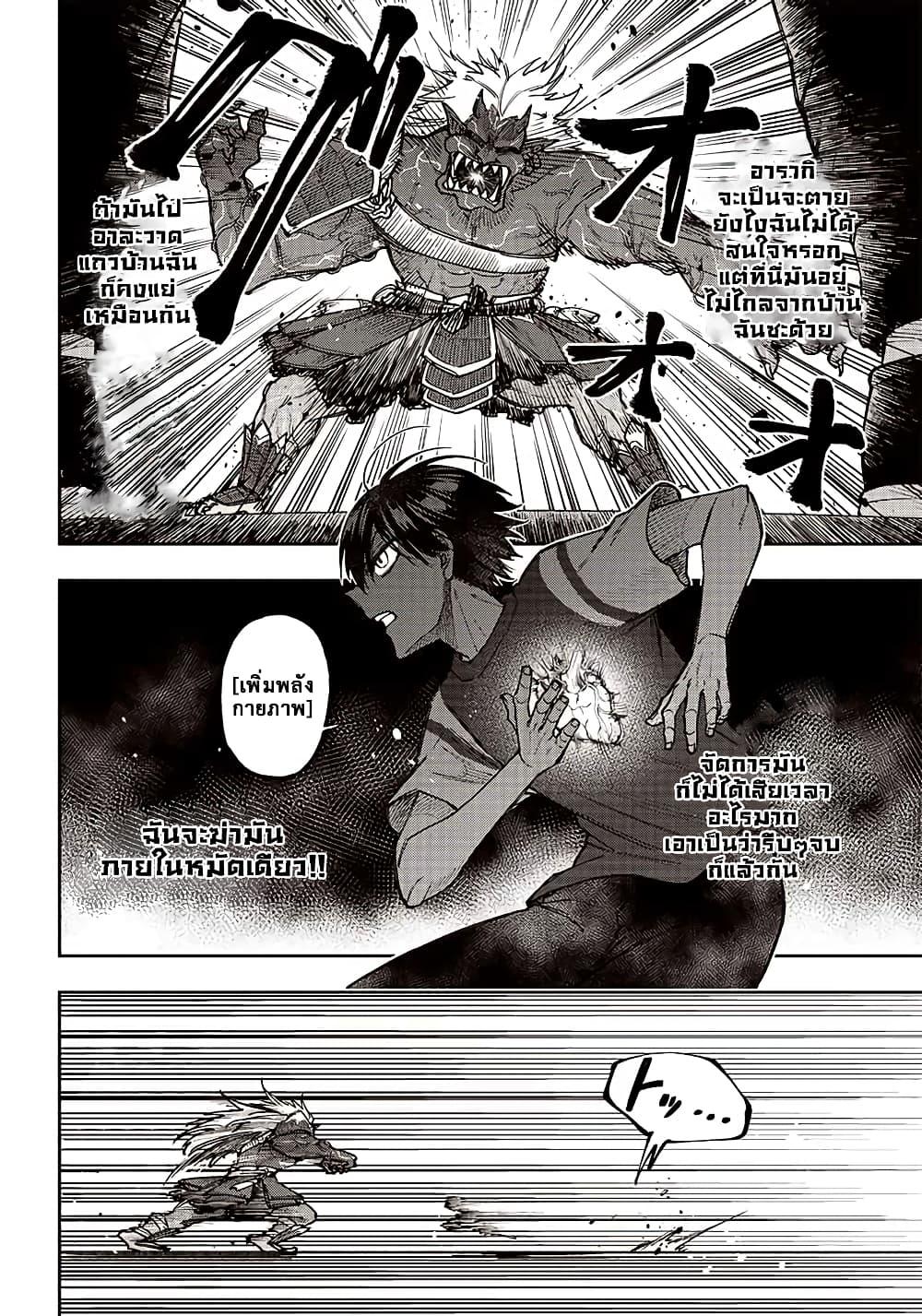 Messiah: Isekai o Sukutta Moto Yuusha ga Mamono no Afureru Genjitsu Sekai o Musou suru Chap 3 - Next Chap 4