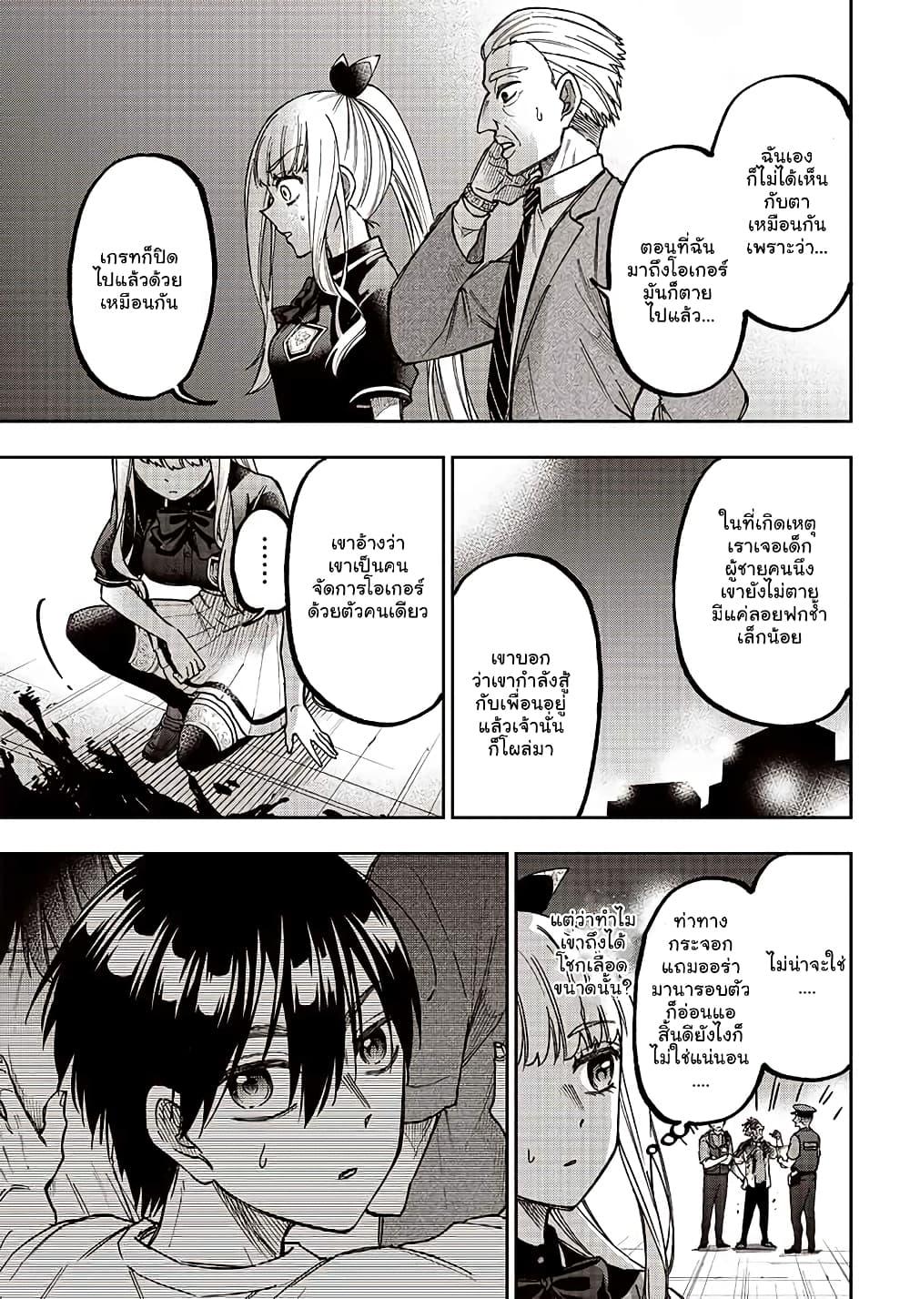 Messiah: Isekai o Sukutta Moto Yuusha ga Mamono no Afureru Genjitsu Sekai o Musou suru Chap 3 - Next Chap 4