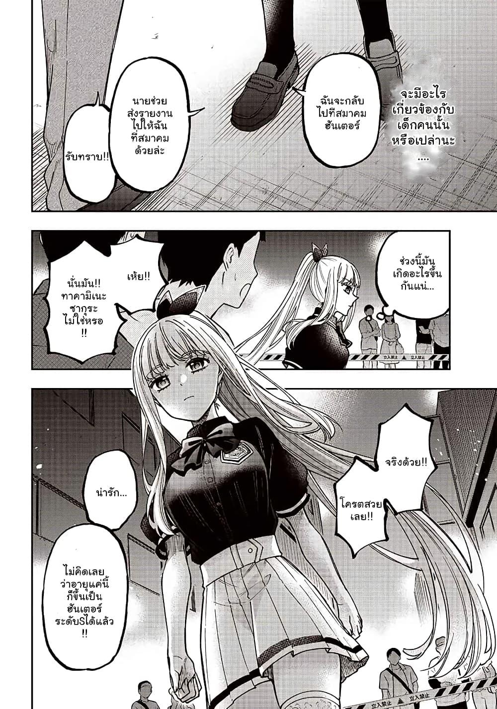 Messiah: Isekai o Sukutta Moto Yuusha ga Mamono no Afureru Genjitsu Sekai o Musou suru Chap 3 - Next Chap 4