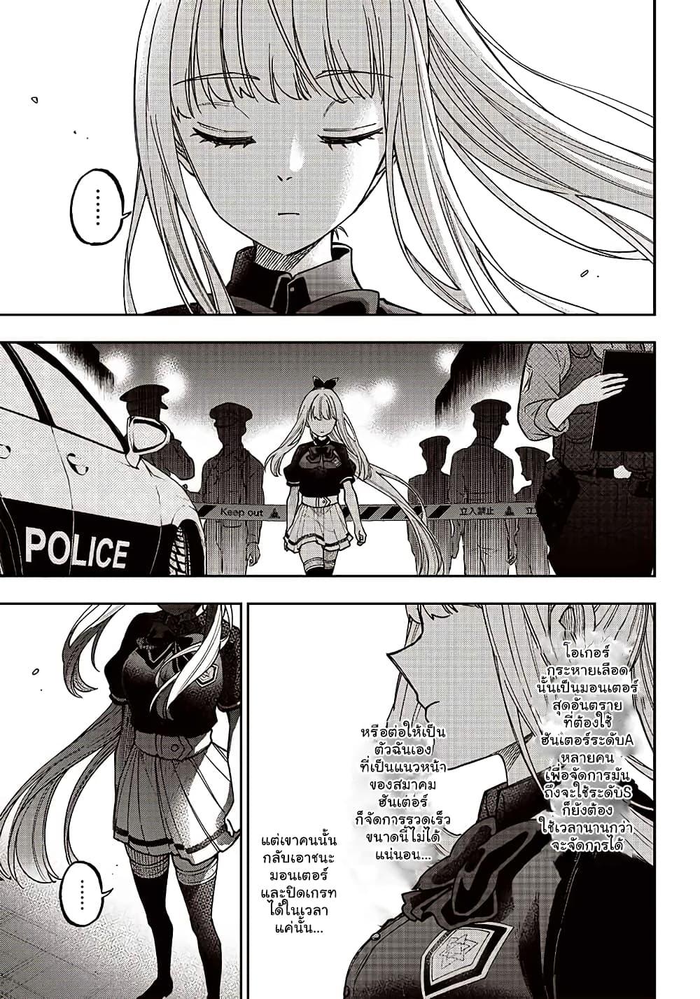 Messiah: Isekai o Sukutta Moto Yuusha ga Mamono no Afureru Genjitsu Sekai o Musou suru Chap 3 - Next Chap 4