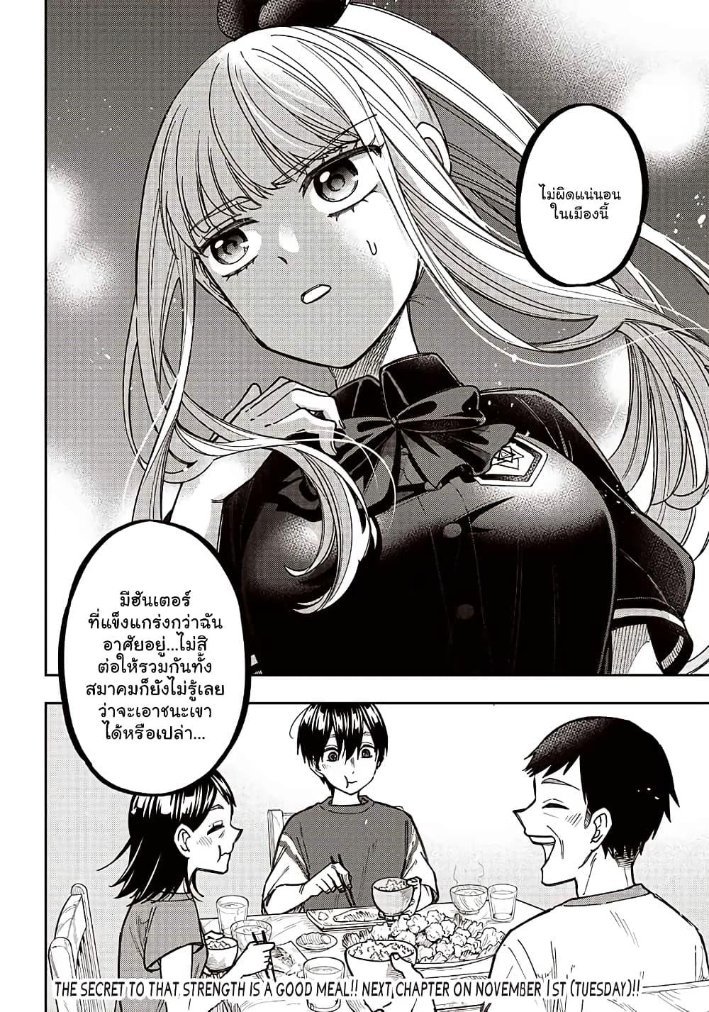Messiah: Isekai o Sukutta Moto Yuusha ga Mamono no Afureru Genjitsu Sekai o Musou suru Chap 3 - Next Chap 4
