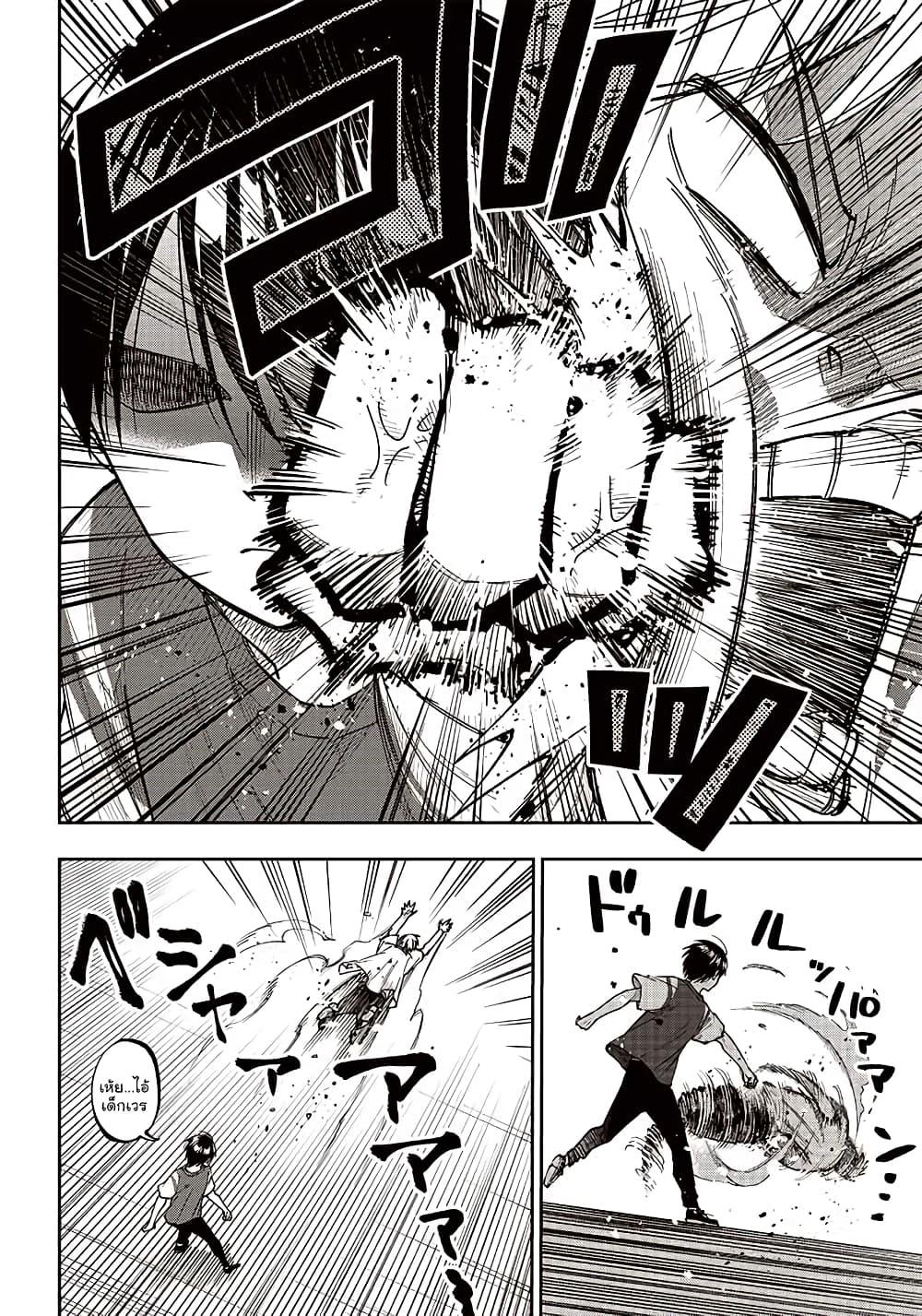 Messiah: Isekai o Sukutta Moto Yuusha ga Mamono no Afureru Genjitsu Sekai o Musou suru Chap 3 - Next Chap 4