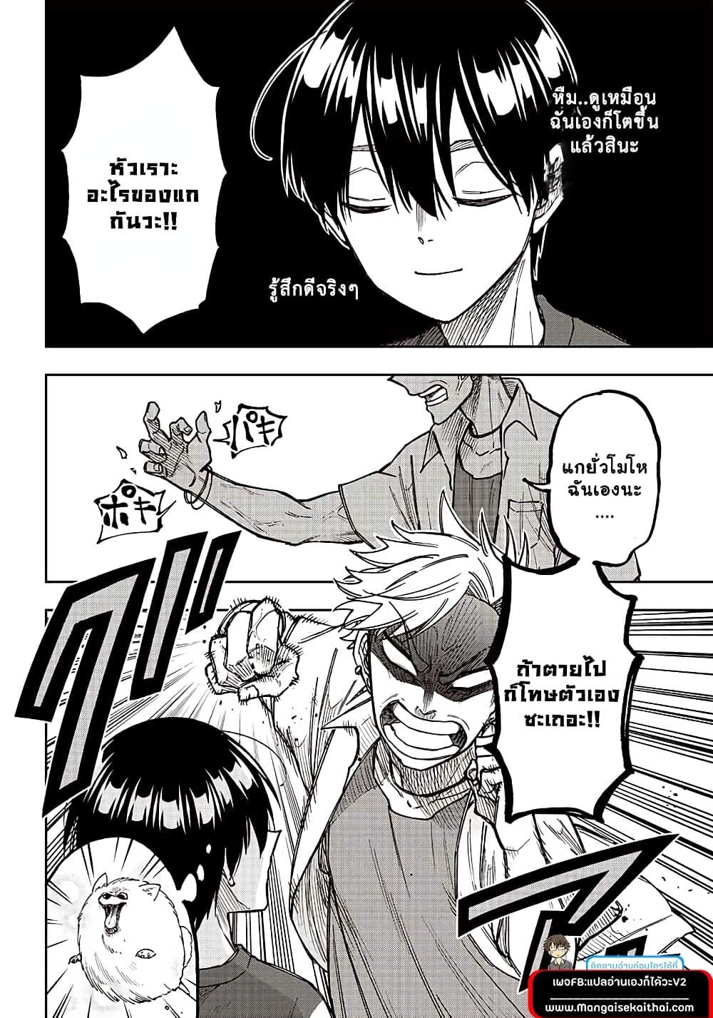 Messiah: Isekai o Sukutta Moto Yuusha ga Mamono no Afureru Genjitsu Sekai o Musou suru Chap 3 - Next Chap 4