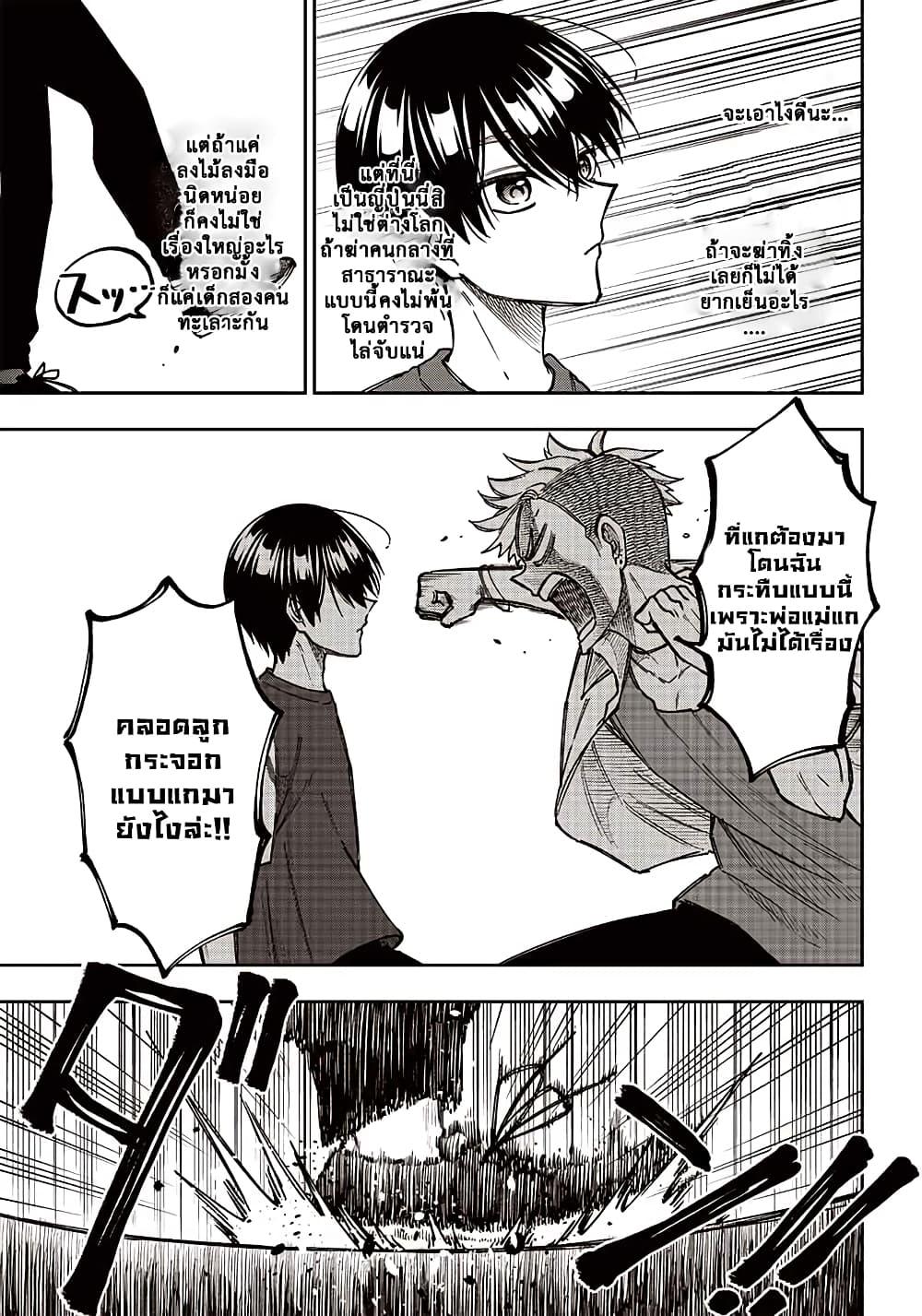 Messiah: Isekai o Sukutta Moto Yuusha ga Mamono no Afureru Genjitsu Sekai o Musou suru Chap 3 - Next Chap 4