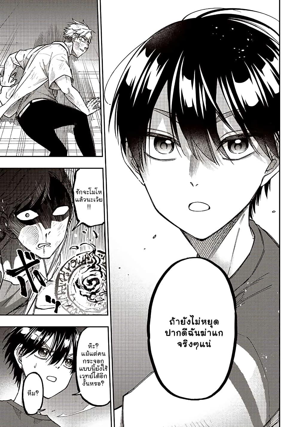 Messiah: Isekai o Sukutta Moto Yuusha ga Mamono no Afureru Genjitsu Sekai o Musou suru Chap 3 - Next Chap 4