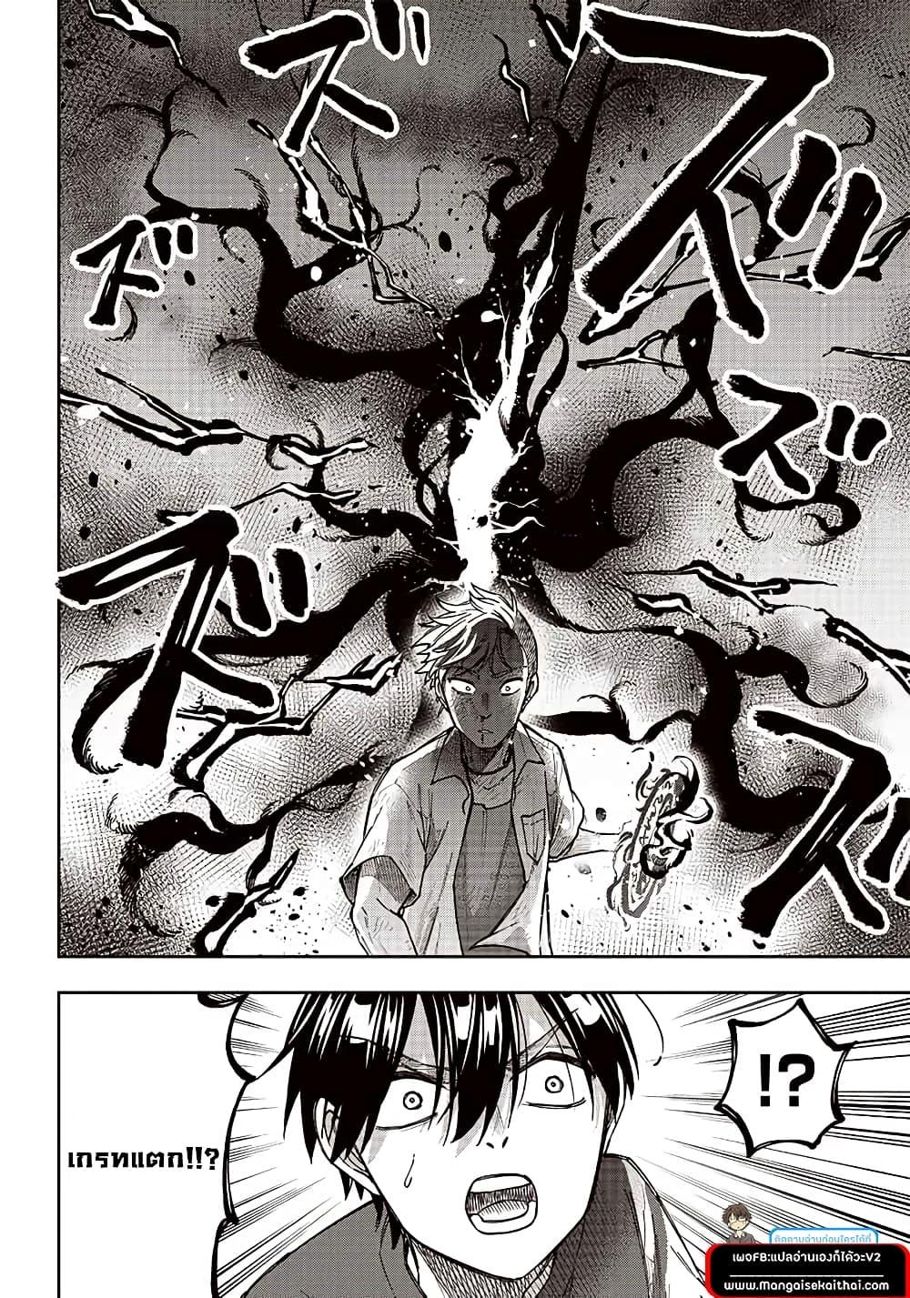 Messiah: Isekai o Sukutta Moto Yuusha ga Mamono no Afureru Genjitsu Sekai o Musou suru Chap 3 - Next Chap 4
