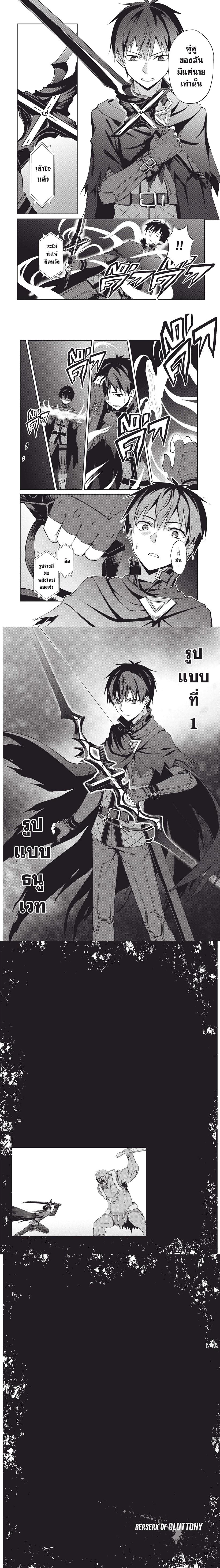 Berserk of Gluttony Chap 6 - Next Chap 7