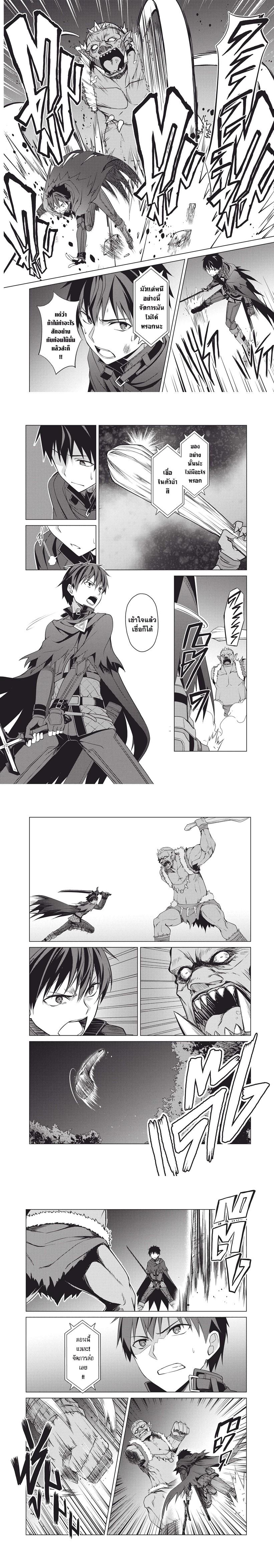 Berserk of Gluttony Chap 6 - Next Chap 7