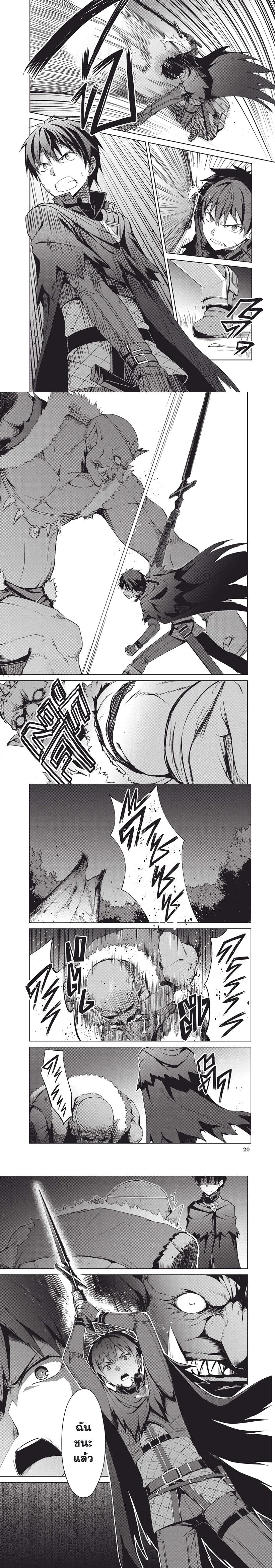 Berserk of Gluttony Chap 6 - Next Chap 7