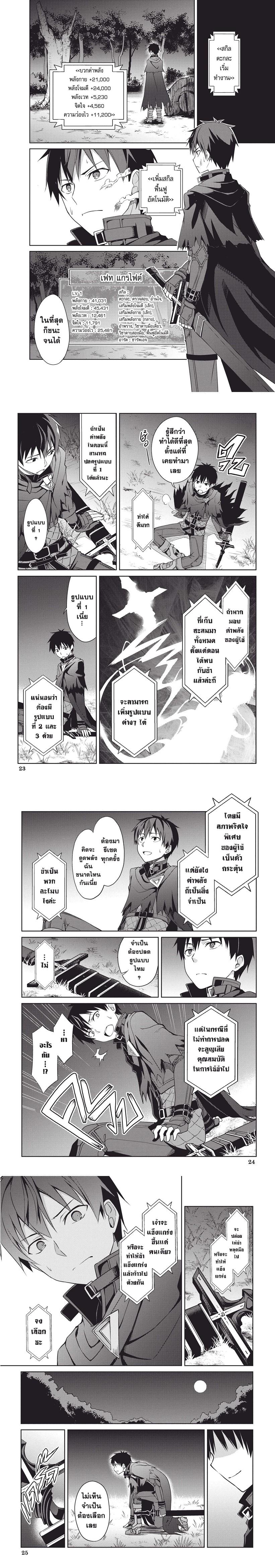 Berserk of Gluttony Chap 6 - Next Chap 7