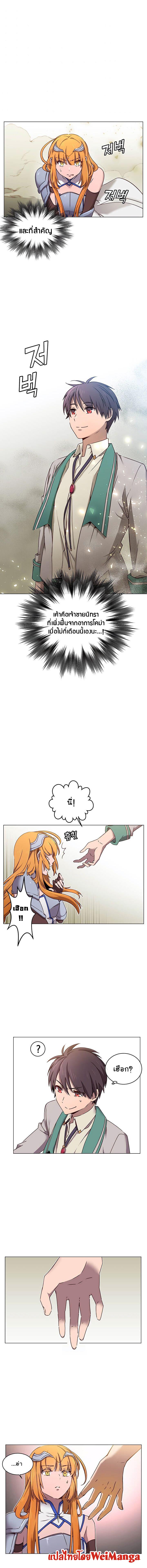 The Max Level Hero has Returned! Chap 23 - Next Chap 24