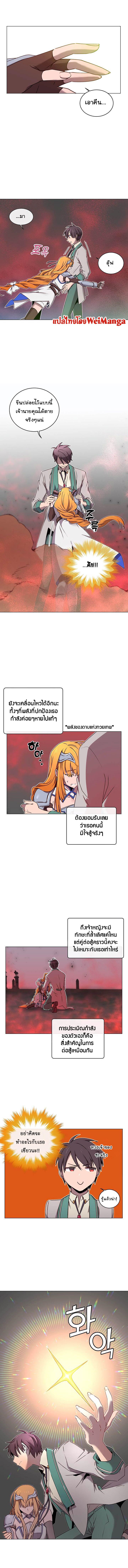 The Max Level Hero has Returned! Chap 23 - Next Chap 24
