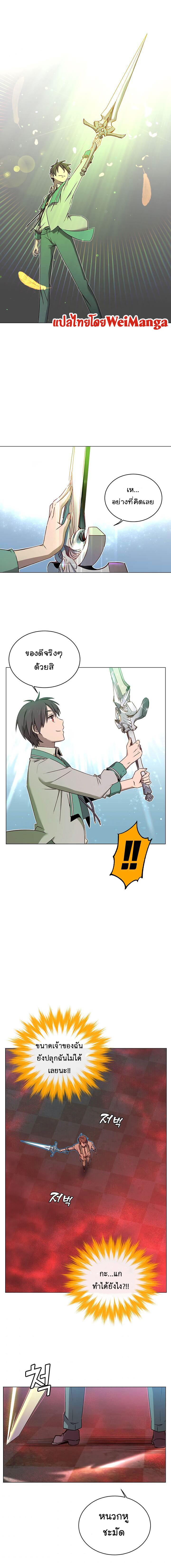 The Max Level Hero has Returned! Chap 23 - Next Chap 24