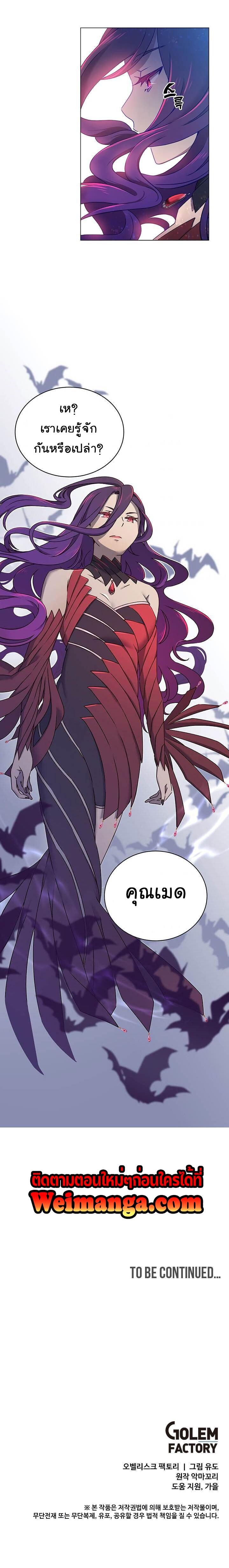 The Max Level Hero has Returned! Chap 23 - Next Chap 24