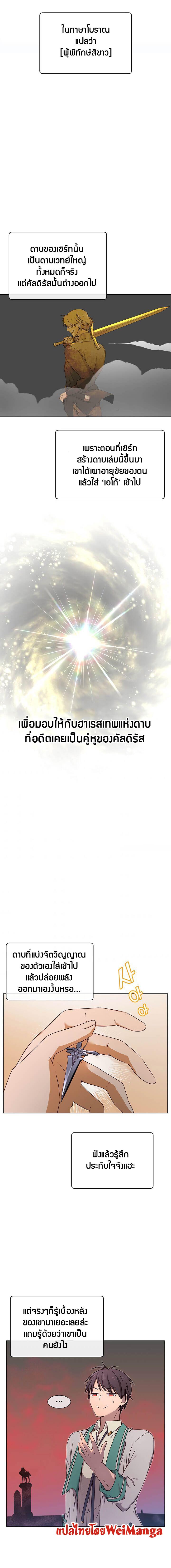 The Max Level Hero has Returned! Chap 23 - Next Chap 24