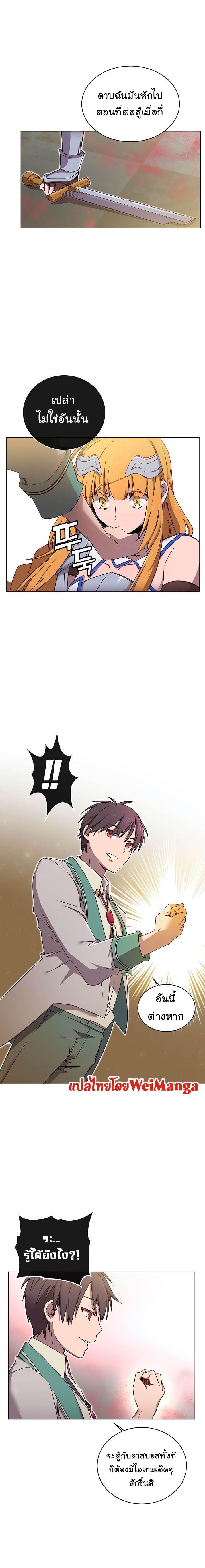 The Max Level Hero has Returned! Chap 23 - Next Chap 24