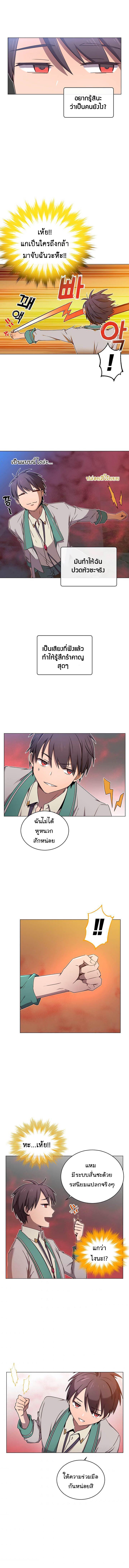 The Max Level Hero has Returned! Chap 23 - Next Chap 24