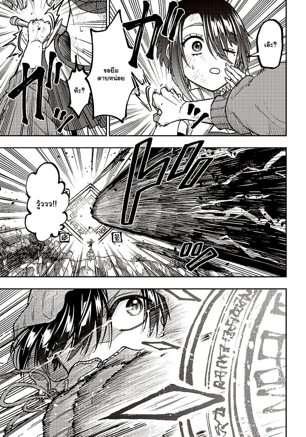 Messiah: Isekai o Sukutta Moto Yuusha ga Mamono no Afureru Genjitsu Sekai o Musou suru Chap 9.2 - Next Chap 10.2