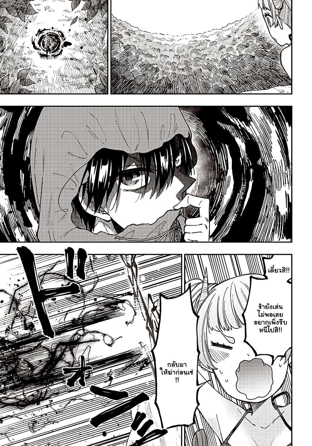 Messiah: Isekai o Sukutta Moto Yuusha ga Mamono no Afureru Genjitsu Sekai o Musou suru Chap 9.2 - Next Chap 10.2