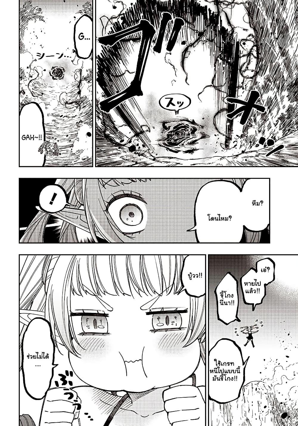 Messiah: Isekai o Sukutta Moto Yuusha ga Mamono no Afureru Genjitsu Sekai o Musou suru Chap 9.2 - Next Chap 10.2