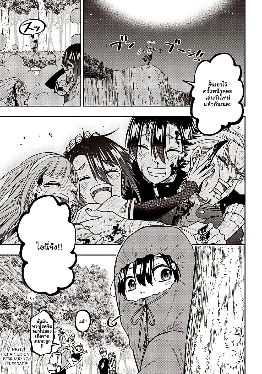 Messiah: Isekai o Sukutta Moto Yuusha ga Mamono no Afureru Genjitsu Sekai o Musou suru Chap 9.2 - Next Chap 10.2