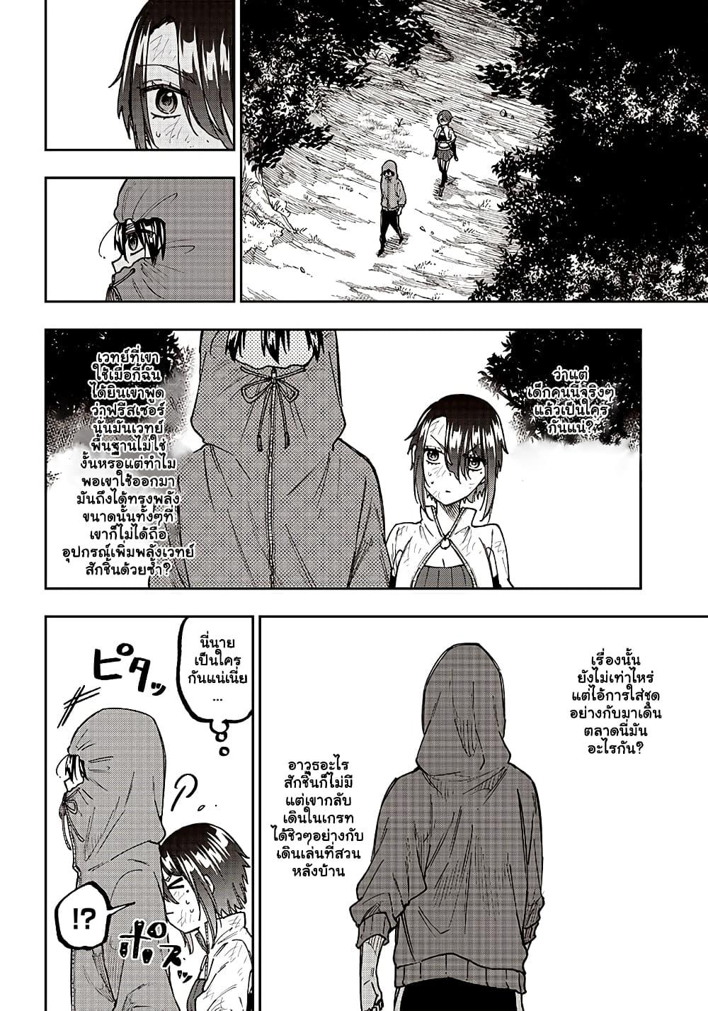Messiah: Isekai o Sukutta Moto Yuusha ga Mamono no Afureru Genjitsu Sekai o Musou suru Chap 9.2 - Next Chap 10.2