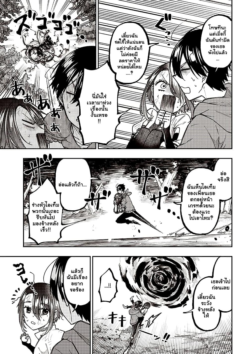 Messiah: Isekai o Sukutta Moto Yuusha ga Mamono no Afureru Genjitsu Sekai o Musou suru Chap 9.2 - Next Chap 10.2