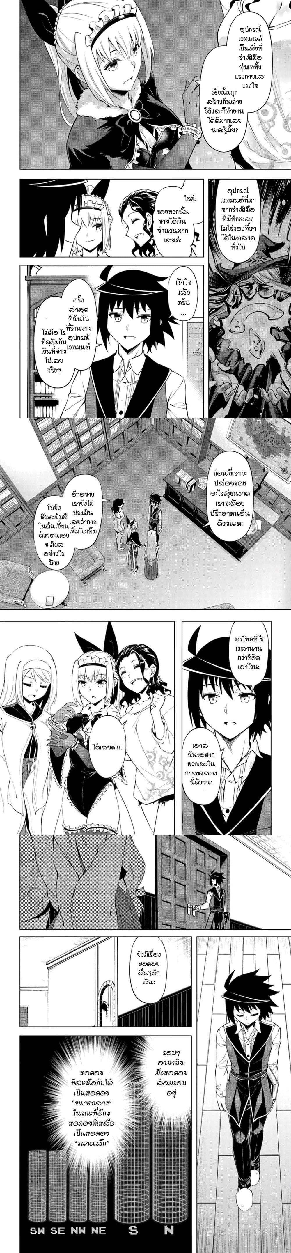 Tono no Kanri o Shite Miyou Chap 49 - Next Chap 50