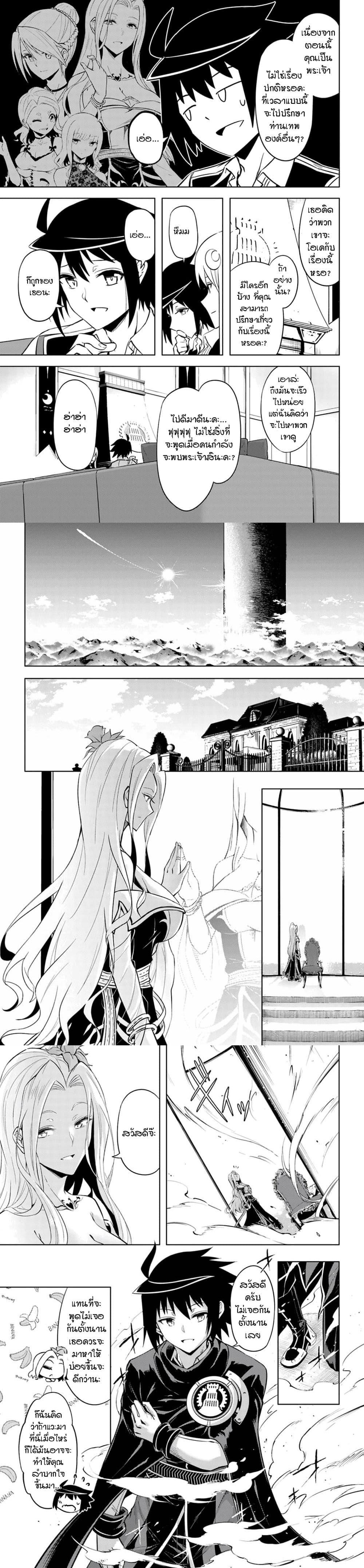 Tono no Kanri o Shite Miyou Chap 49 - Next Chap 50