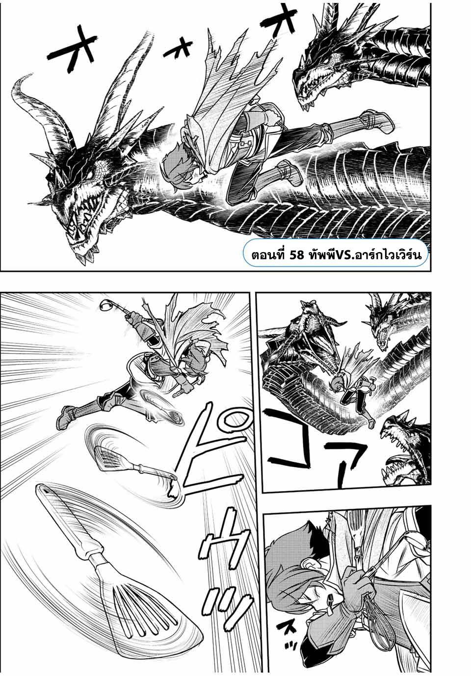 Dame Skill “Jidou Kinou” Ga Kakusei Shimashita Chap 58 - Next Chap 59