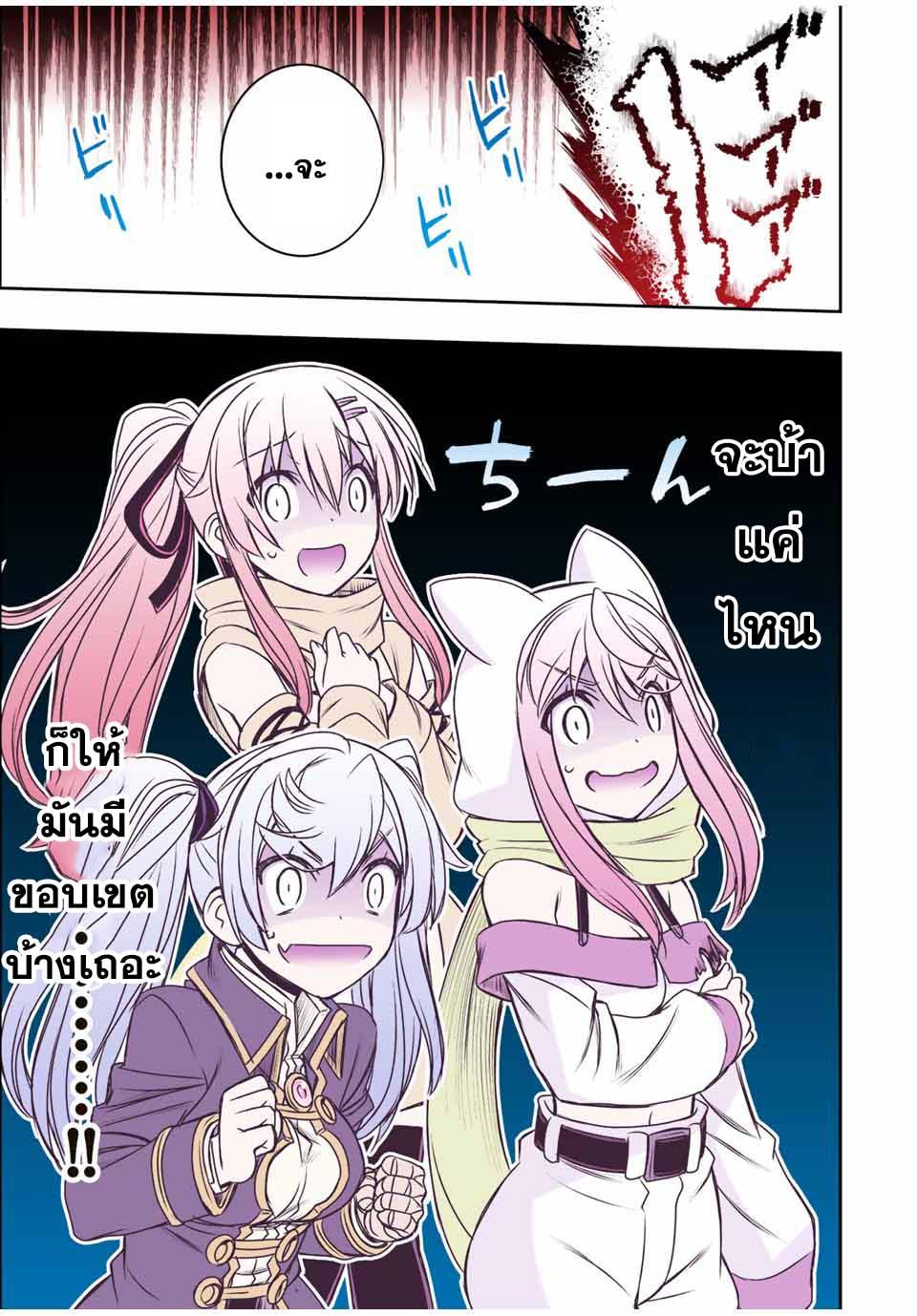 Dame Skill “Jidou Kinou” Ga Kakusei Shimashita Chap 58 - Next Chap 59