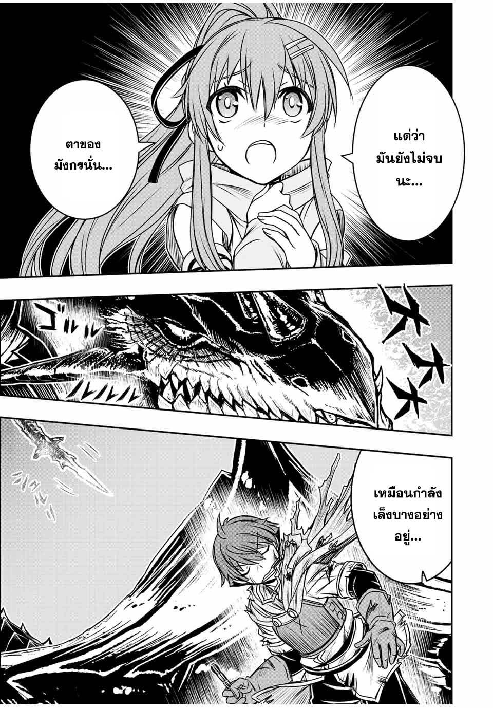 Dame Skill “Jidou Kinou” Ga Kakusei Shimashita Chap 58 - Next Chap 59